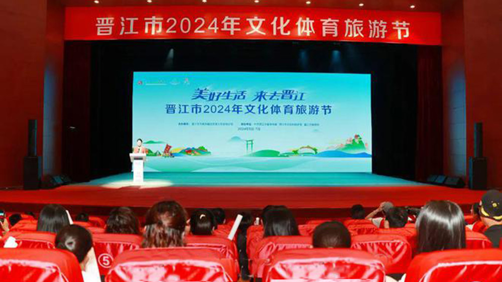 晉江市2024年文化體育旅游節(jié)現場圖.jpg