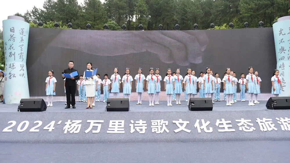 2024年楊萬(wàn)里詩(shī)歌文化生態(tài)旅游季現(xiàn)場(chǎng).jpg