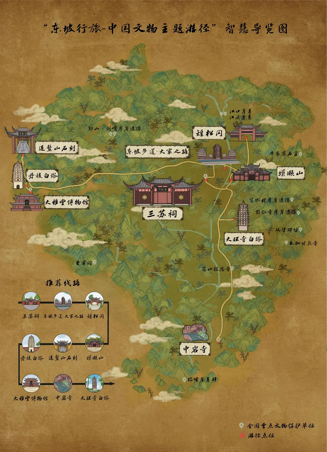 四川省文物主題游徑建設(shè)指南（試行）.jpg