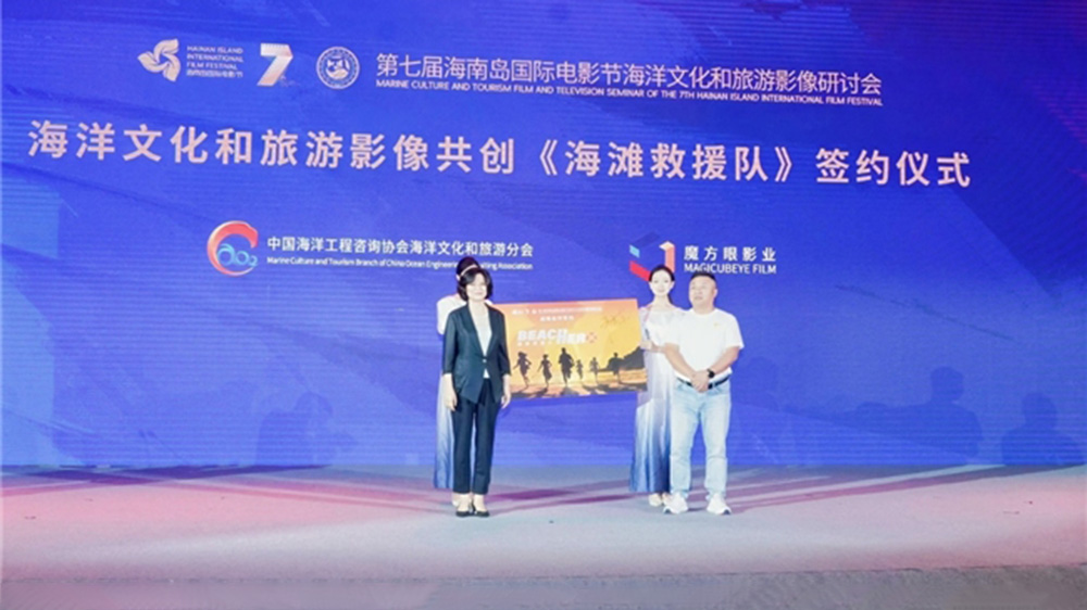 第七屆海南島國(guó)際電影節(jié)海洋文化和旅游影像研討會(huì)現(xiàn)場(chǎng).jpg