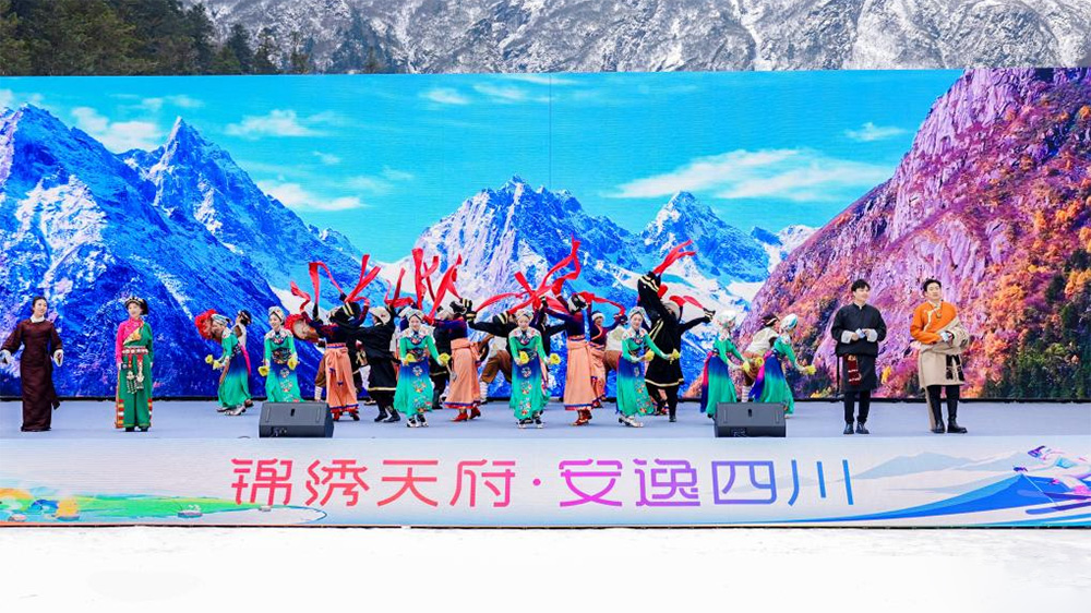 2025四川省冬季旅游季啟動(dòng)儀式現(xiàn)場(chǎng)節(jié)目.jpg