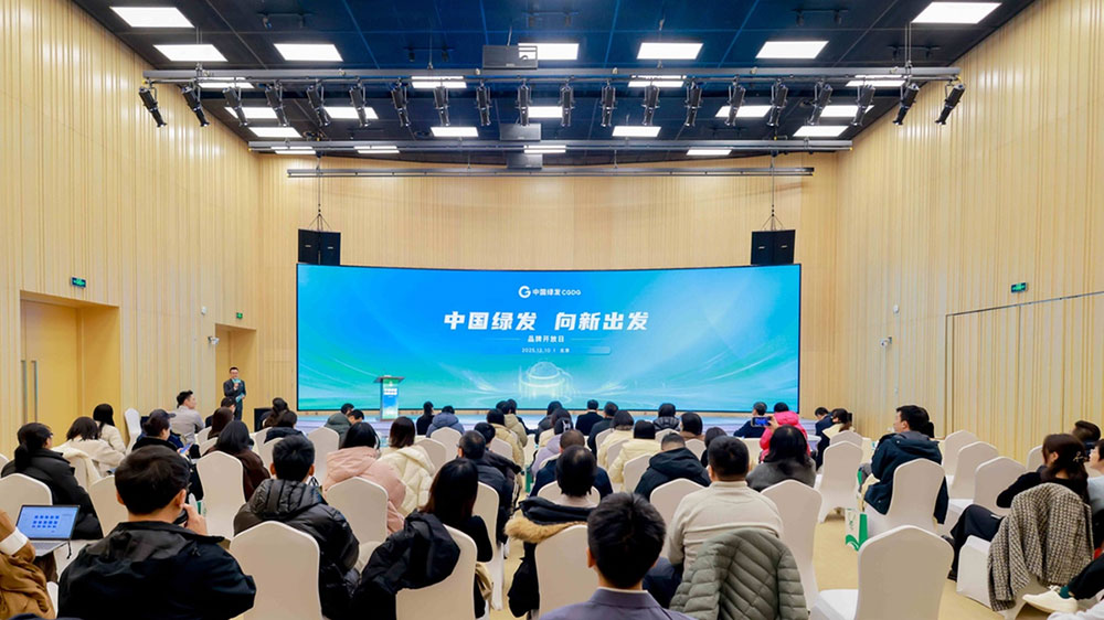 中國(guó)綠發(fā)舉辦品牌開(kāi)放日活動(dòng).jpg