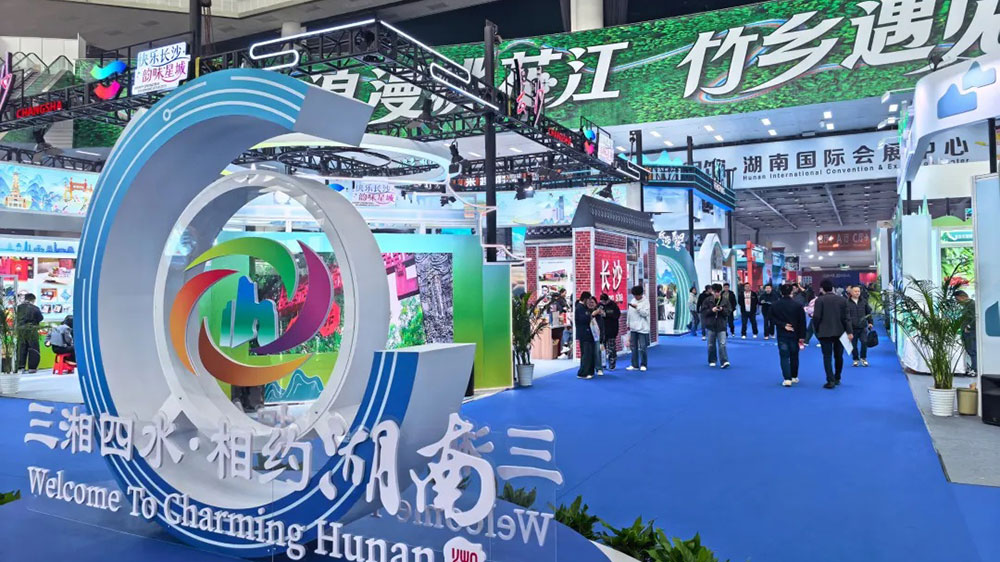 2025湖南文化旅游產(chǎn)業(yè)博覽會(huì)展區(qū).jpg