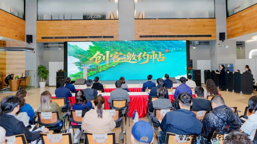 “創(chuàng)客在池”首屆文旅創(chuàng)新創(chuàng)業(yè)群英匯活動.jpg