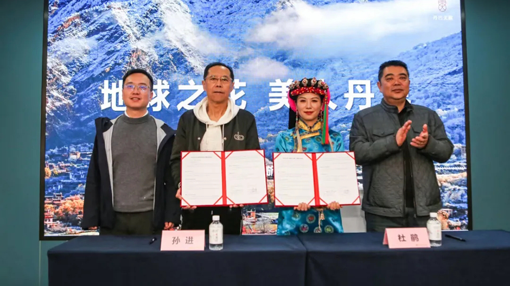 甘孜州丹巴縣文旅推介會簽訂儀式.jpg