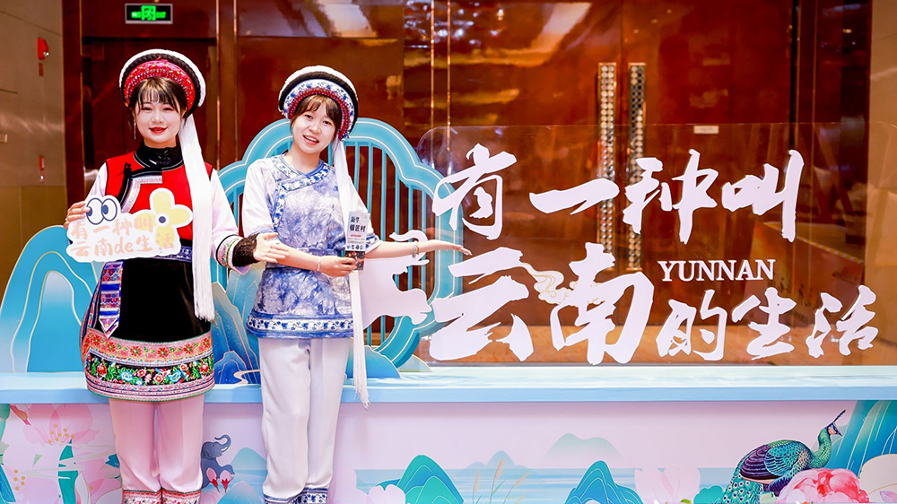 2025云南文旅冬季市場營銷推廣活動四川場展區(qū).jpg