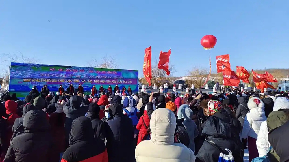 沈陽法庫冰雪文化旅游季.jpg